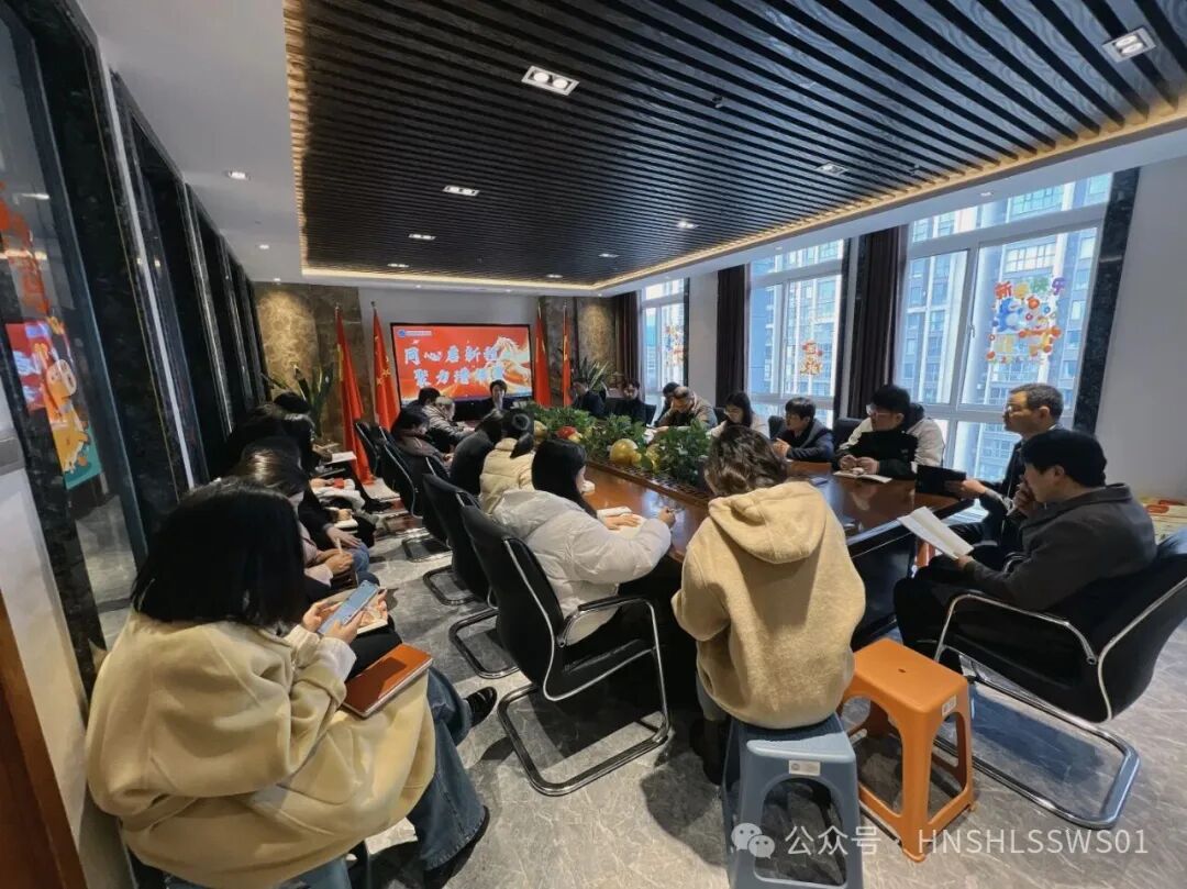 同心启新程，聚力谱华章| 河南晟海律师事务所召开2026年度工作部署会