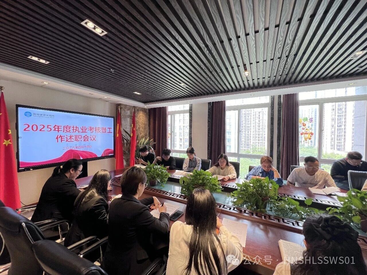 晟海律所|2025年度执业考核暨工作述职会议顺利召开
